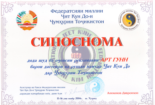 Certificate image 2